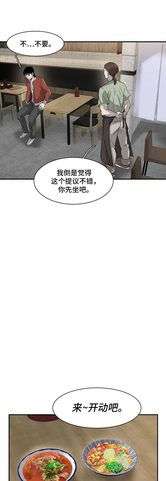 第22话 第30页