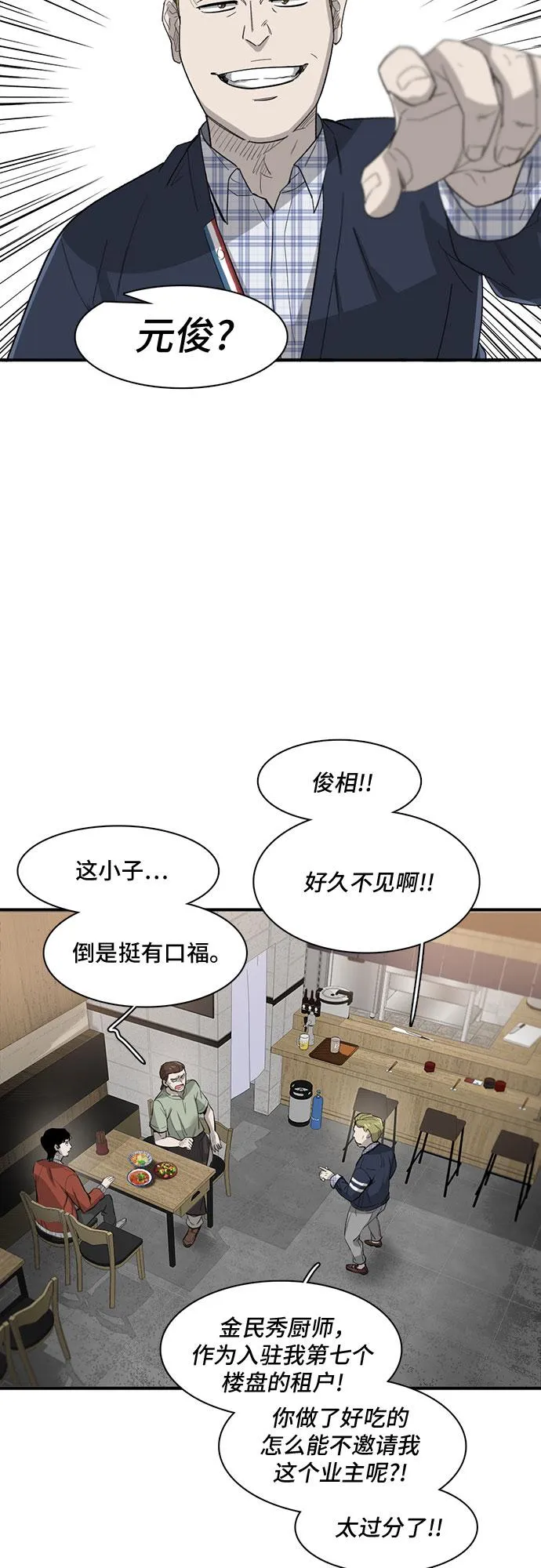 第22话 第32页