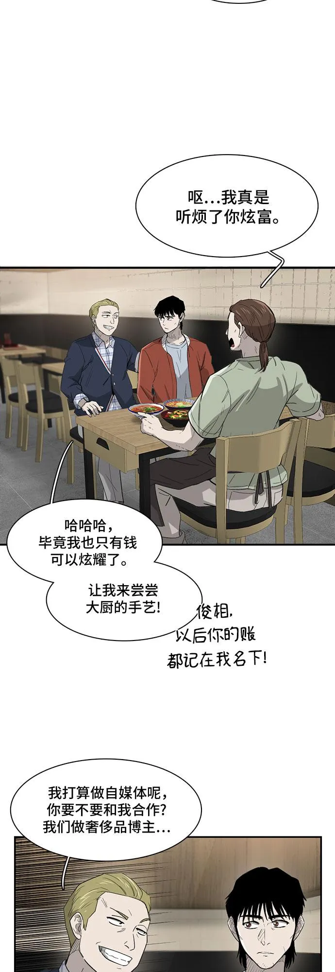 第22话 第33页