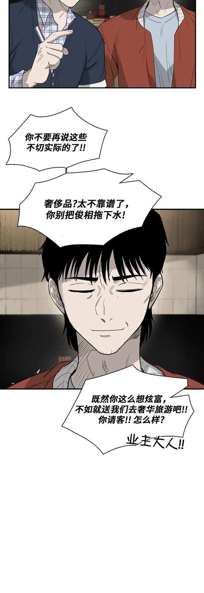 第22话 第34页