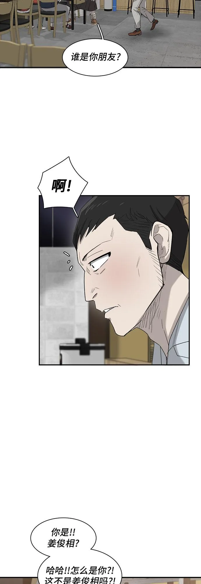第22话 第39页