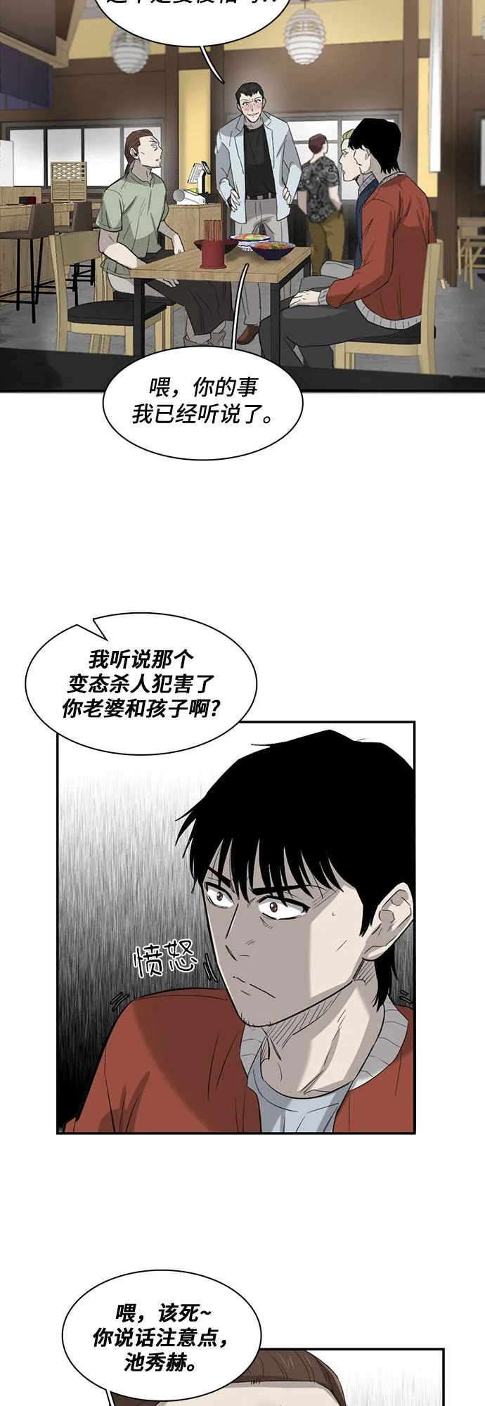 第22话 第40页