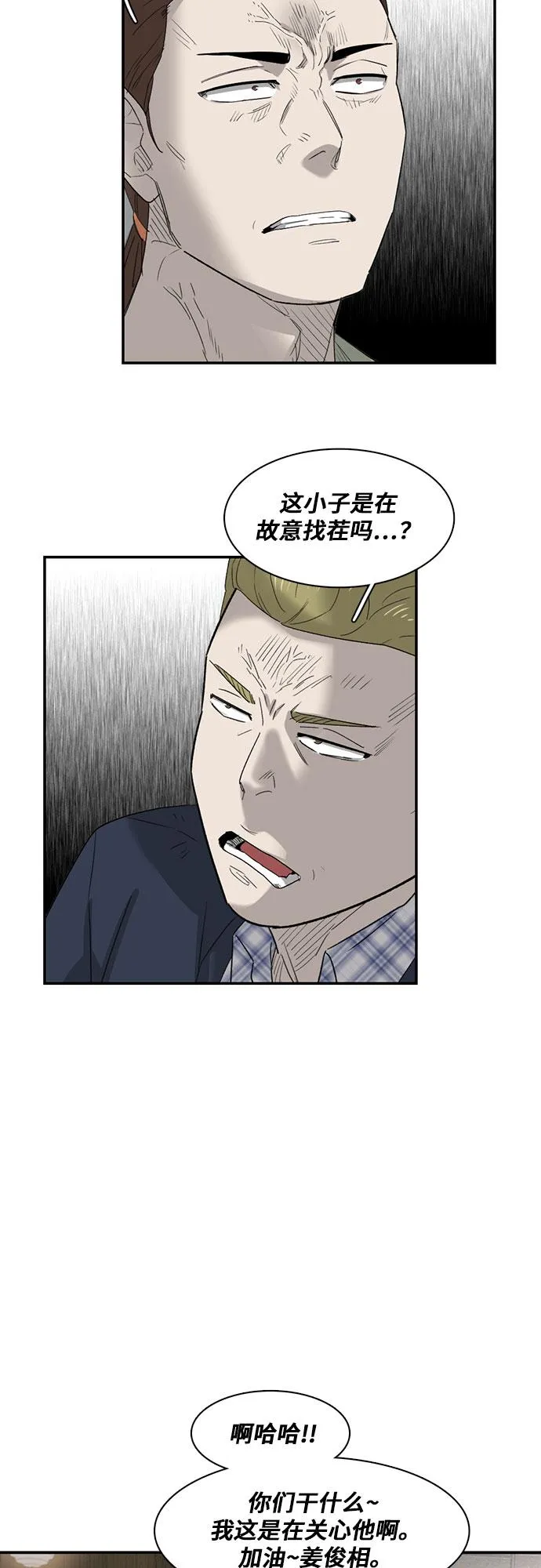 第22话 第41页