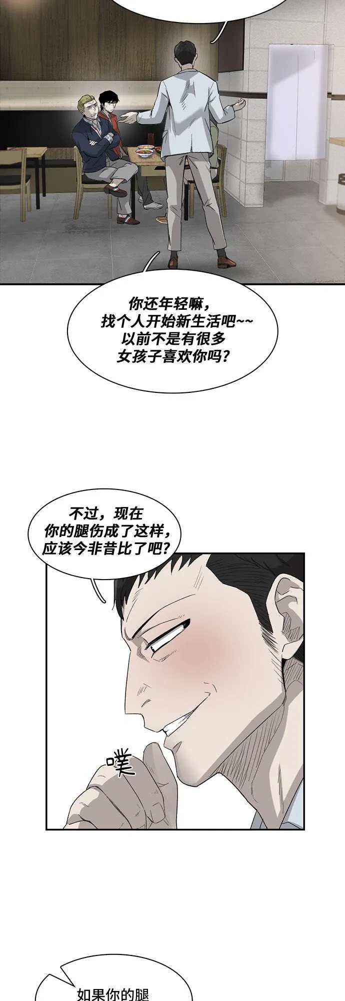 第22话 第42页