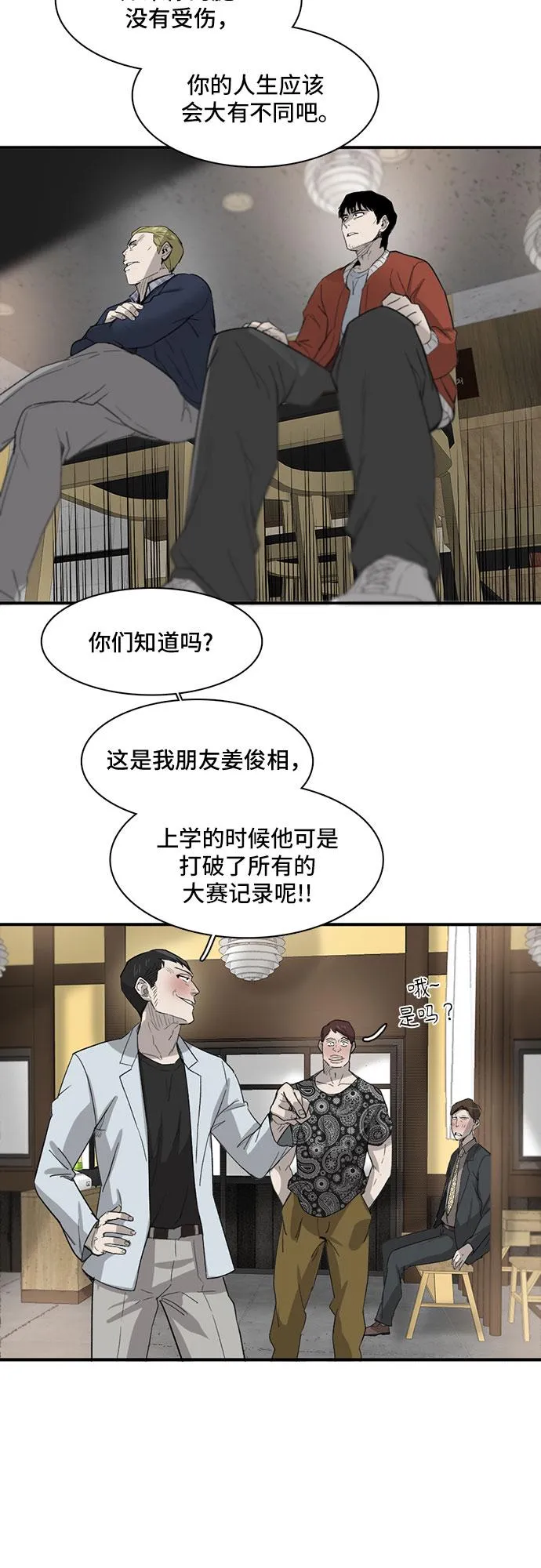 第22话 第43页