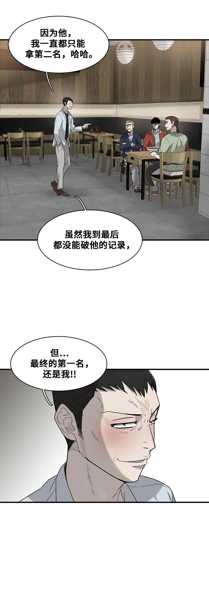 第22话 第44页