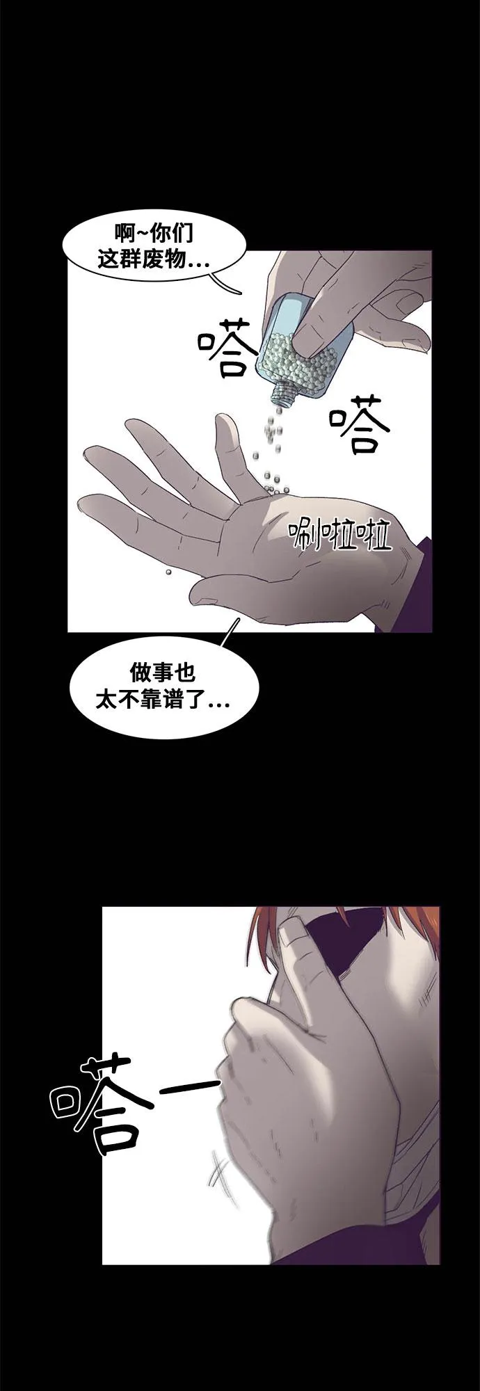 第22话 第55页