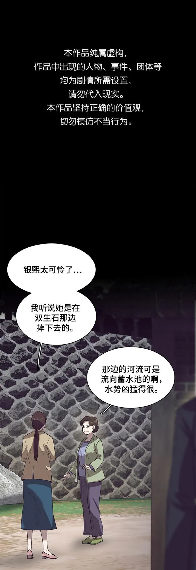第21话 第1页