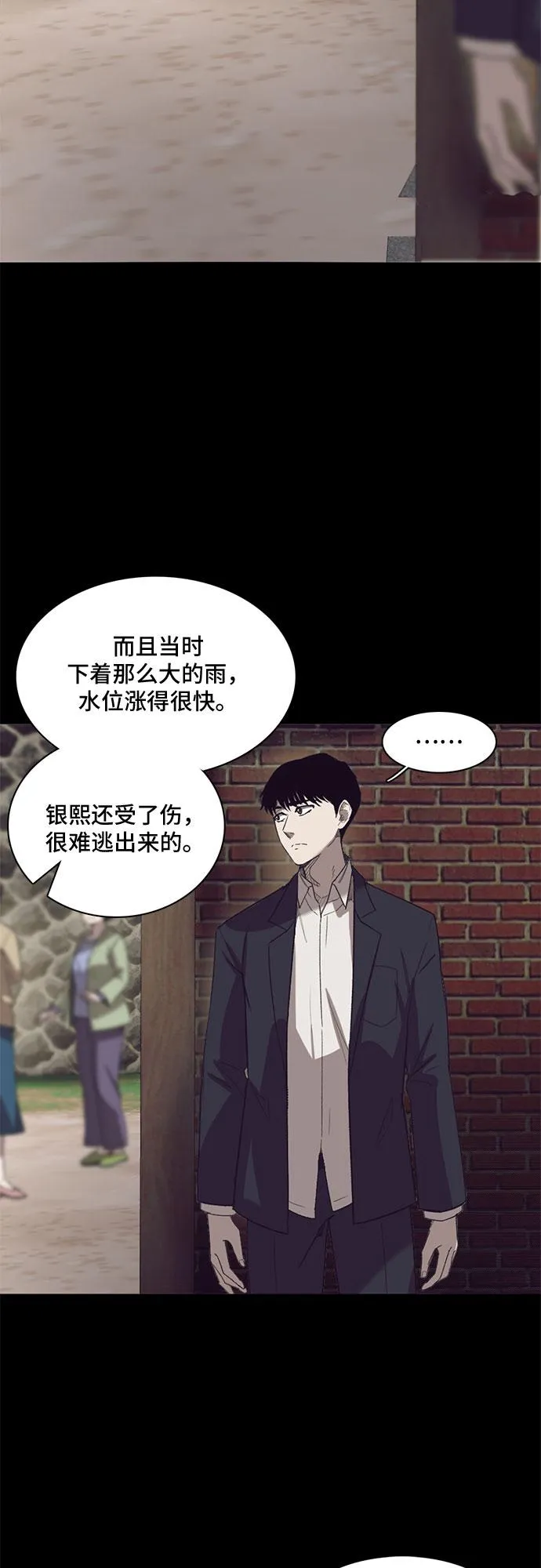 第21话 第2页