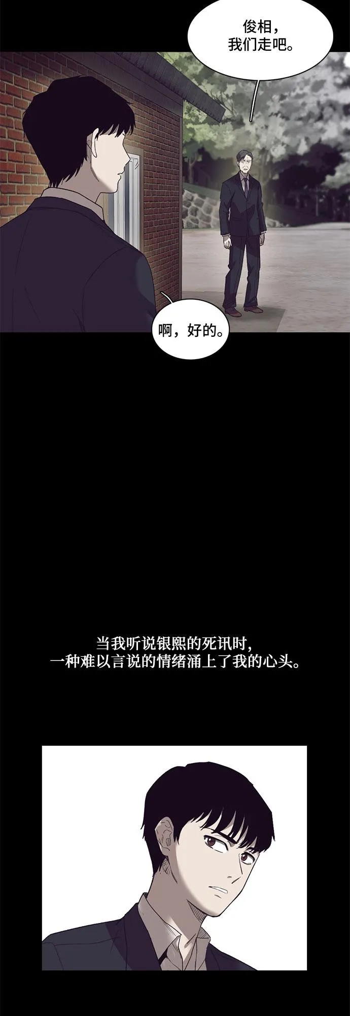 第21话 第3页