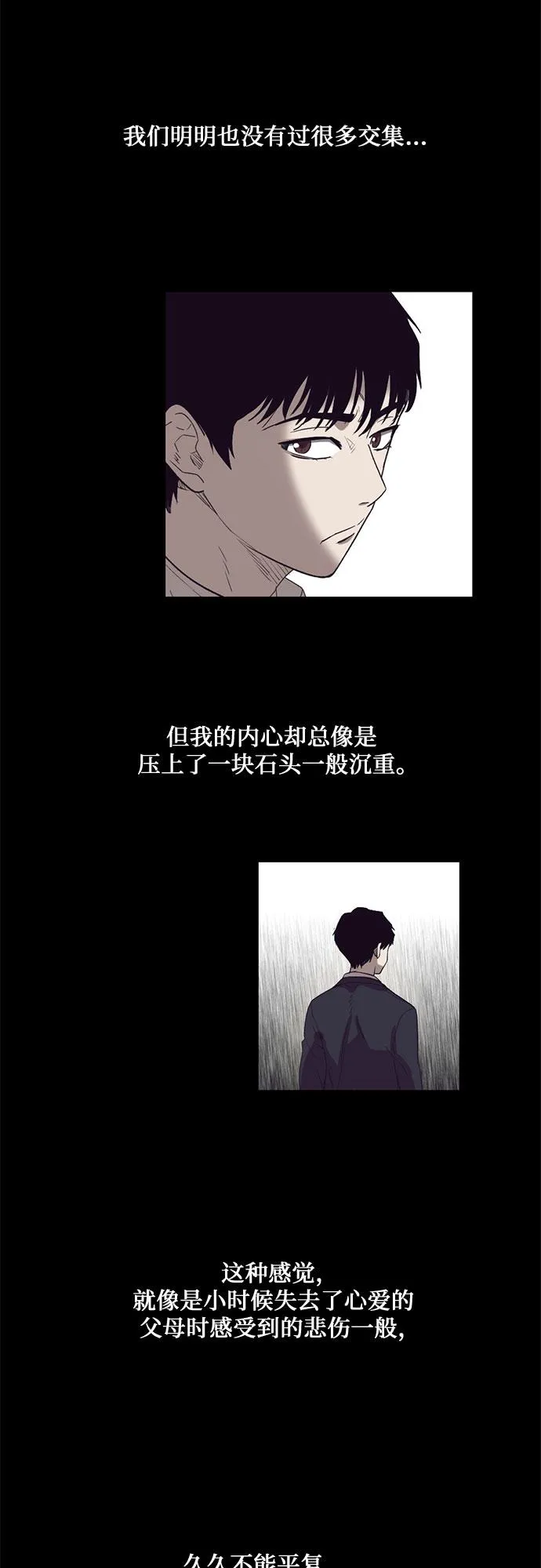 第21话 第4页