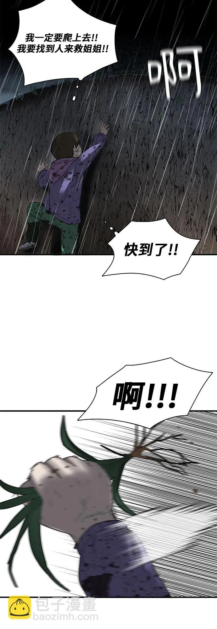 第21话 第6页
