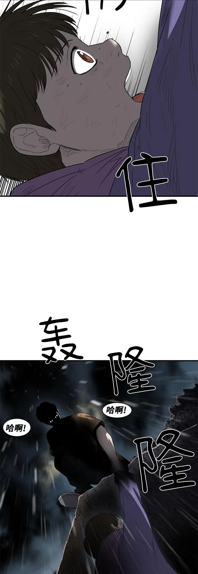 第21话 第8页
