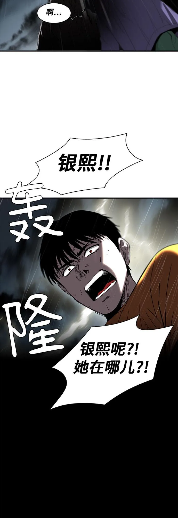 第21话 第9页