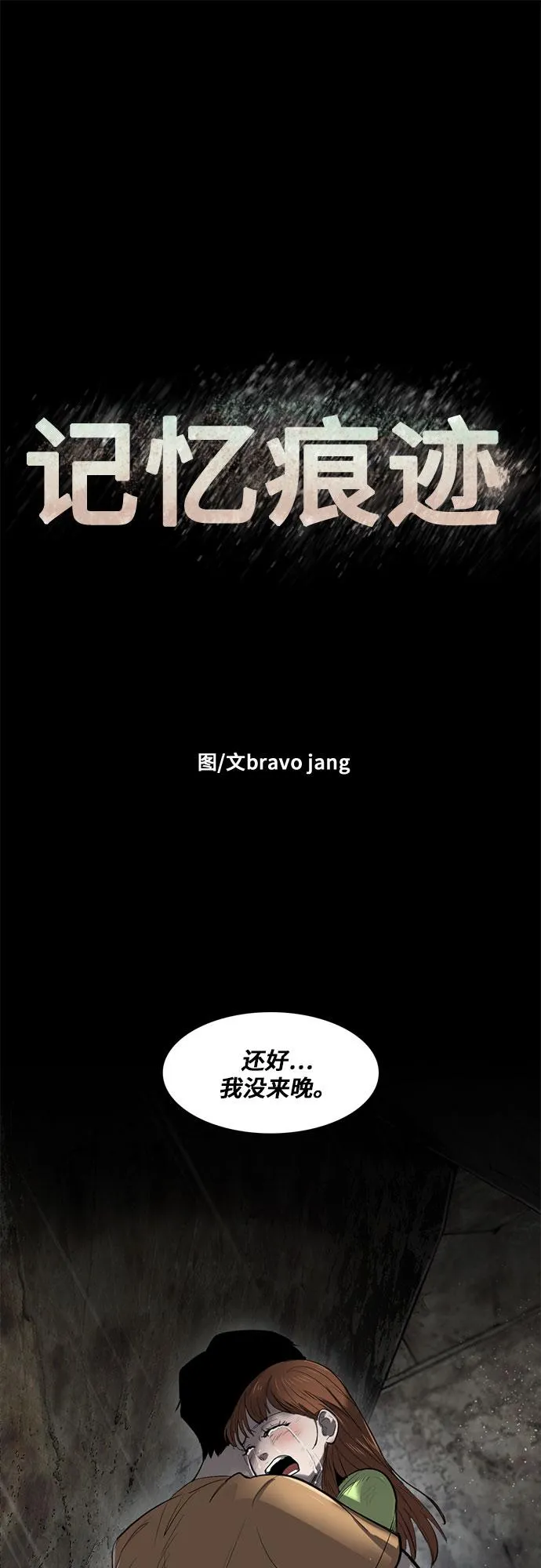 第21话 第11页