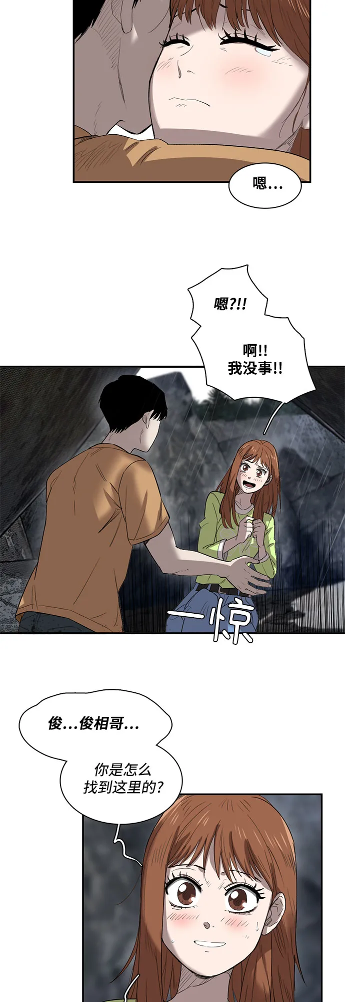 第21话 第13页