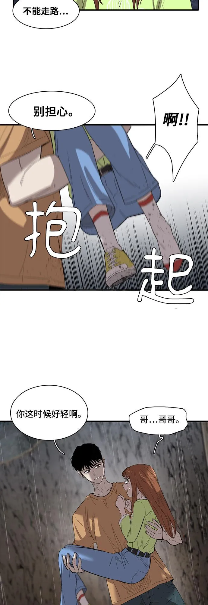 第21话 第15页