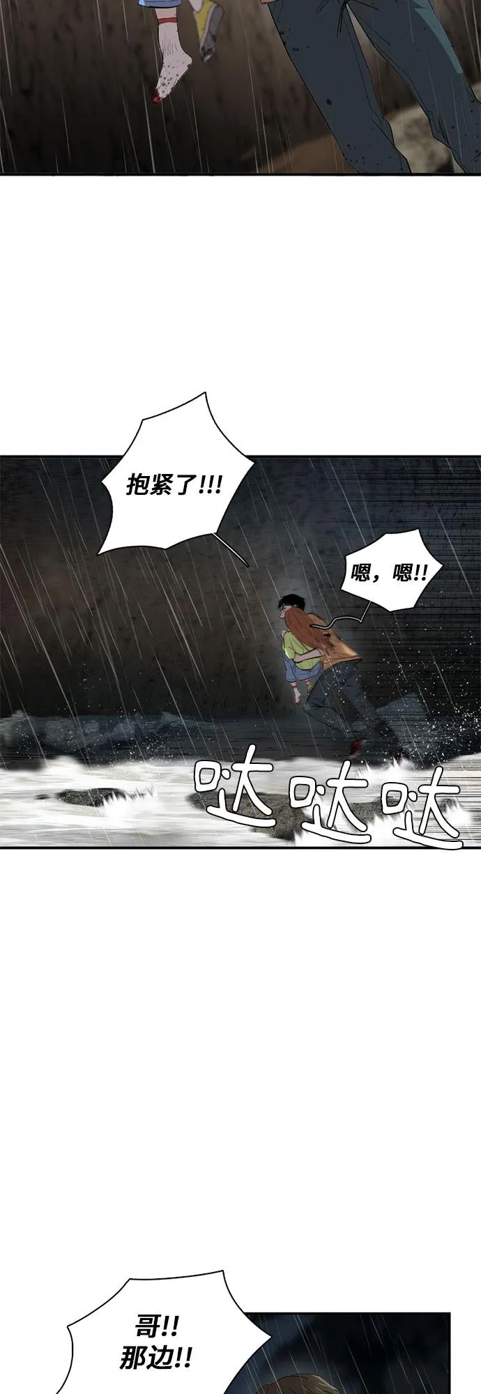 第21话 第16页