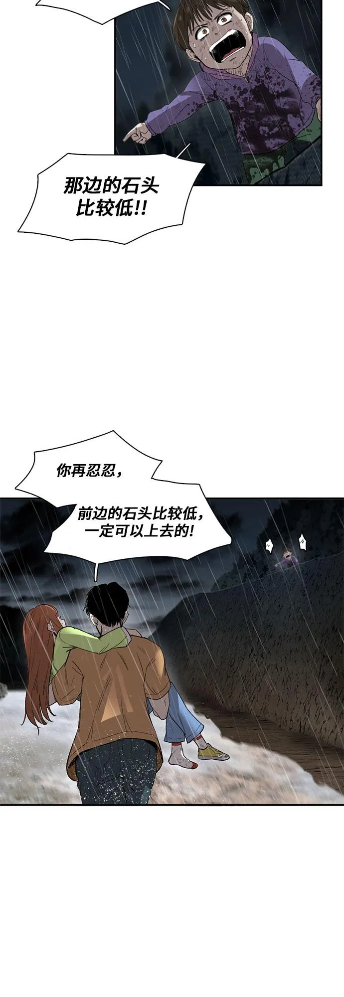 第21话 第17页