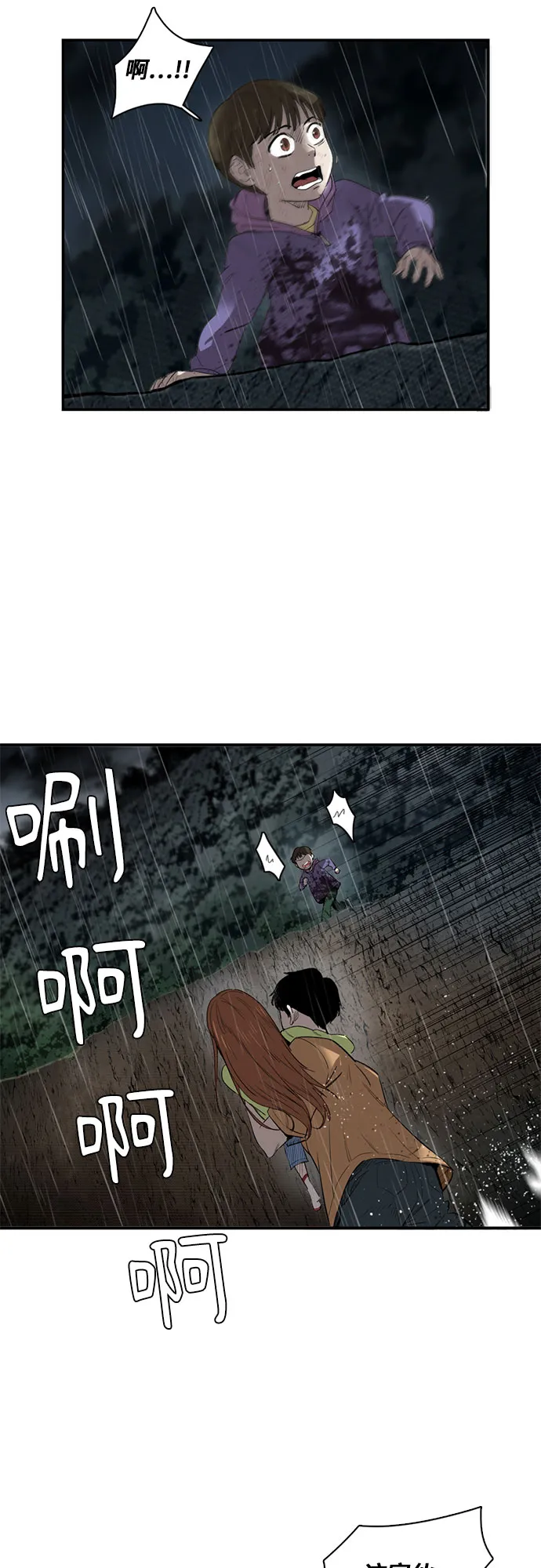 第21话 第18页