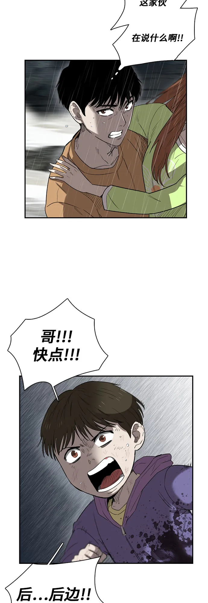 第21话 第19页