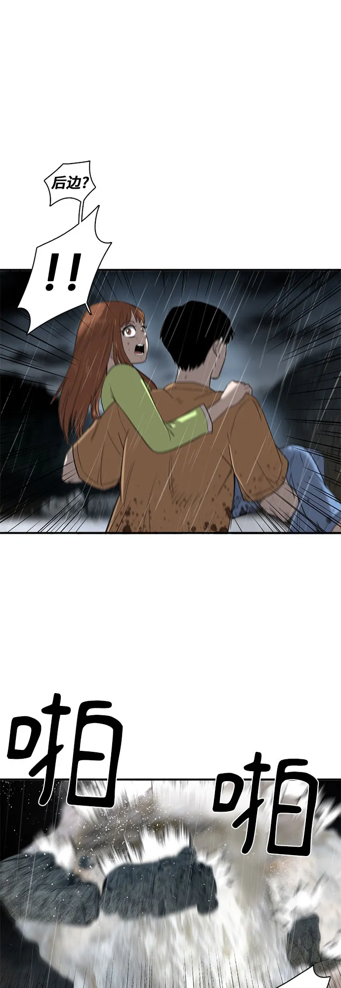 第21话 第21页