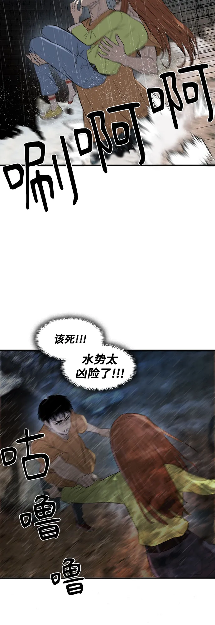 第21话 第24页