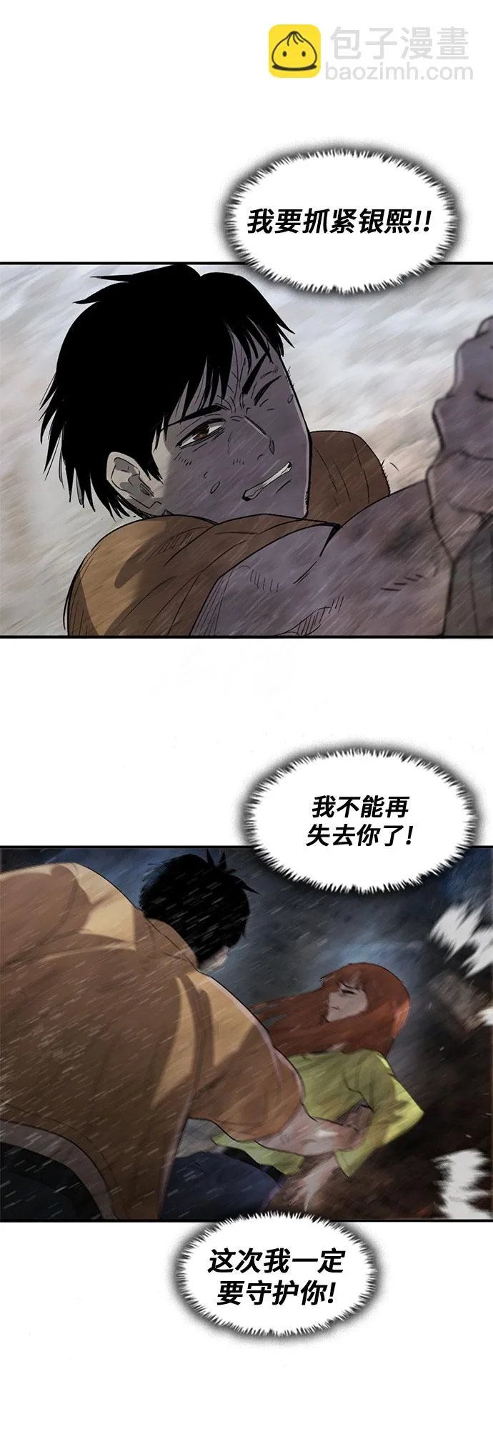 第21话 第25页