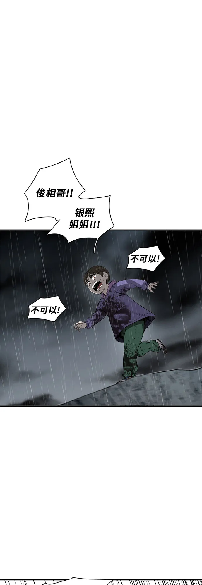 第21话 第26页