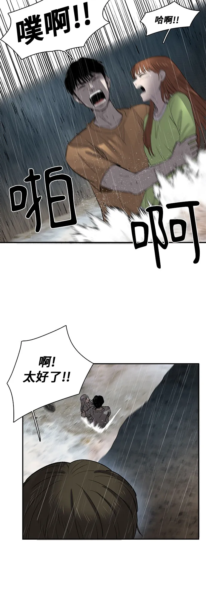 第21话 第27页