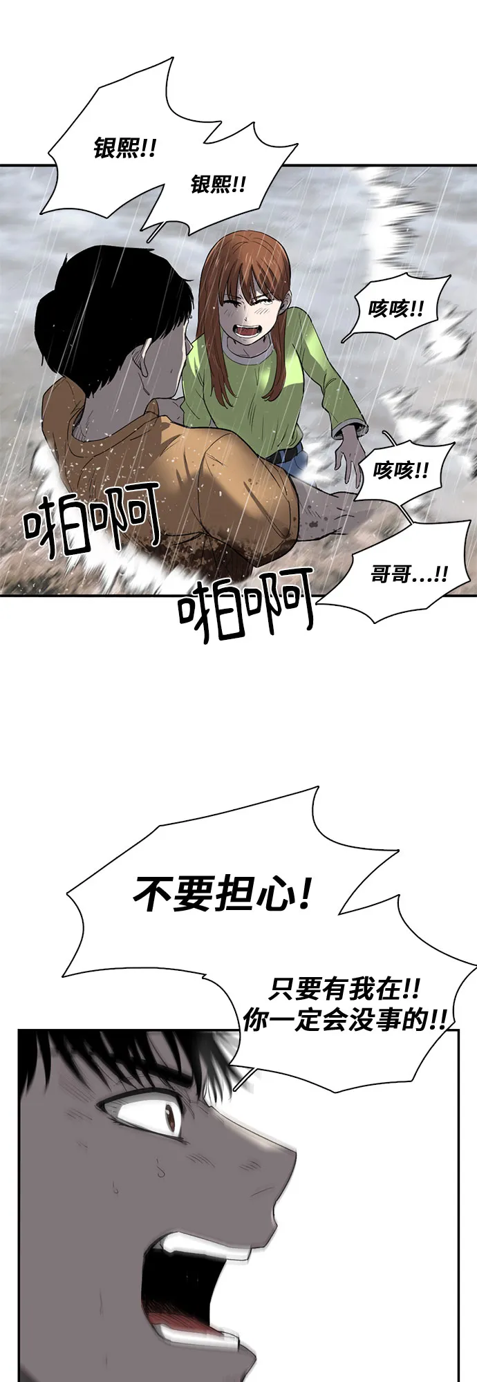 第21话 第28页