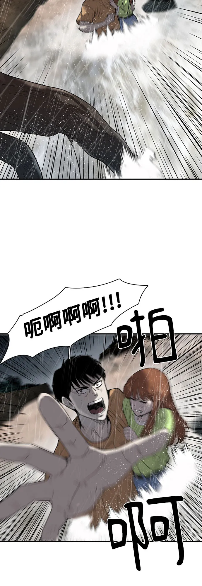 第21话 第32页