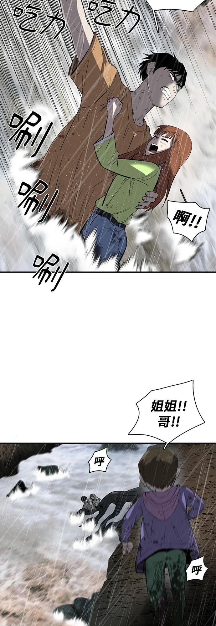 第21话 第34页