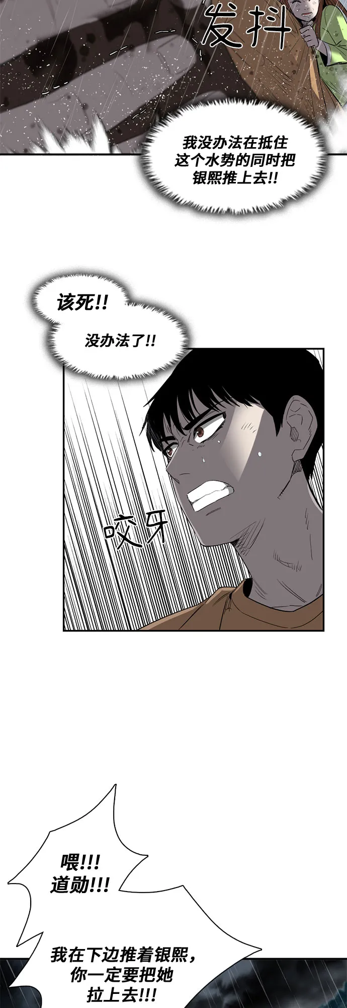 第21话 第36页