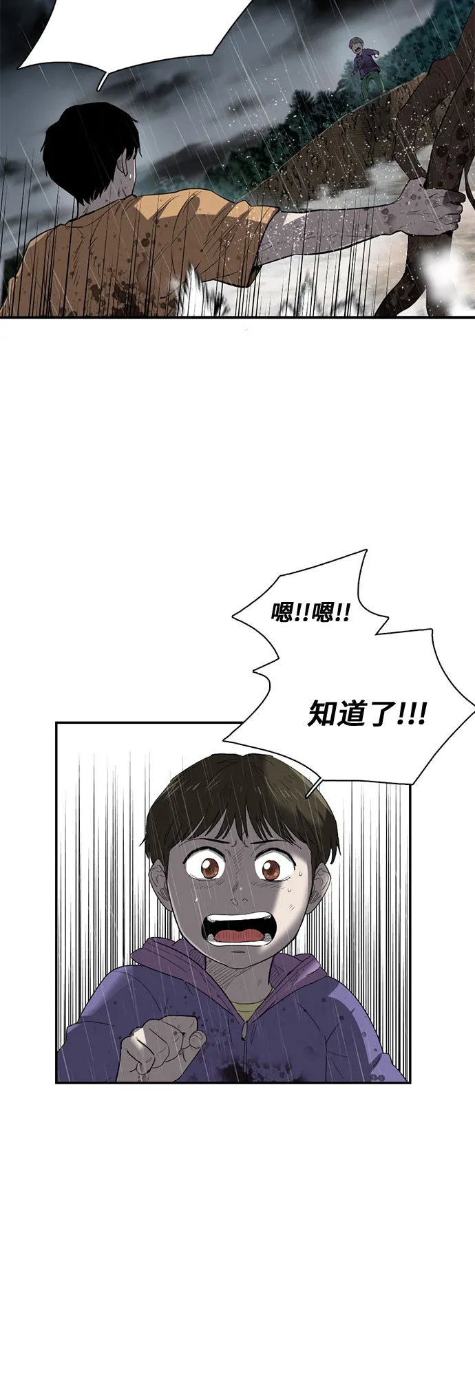 第21话 第37页