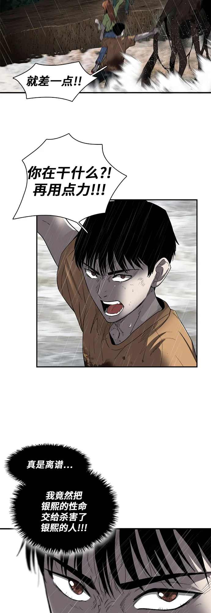 第21话 第40页