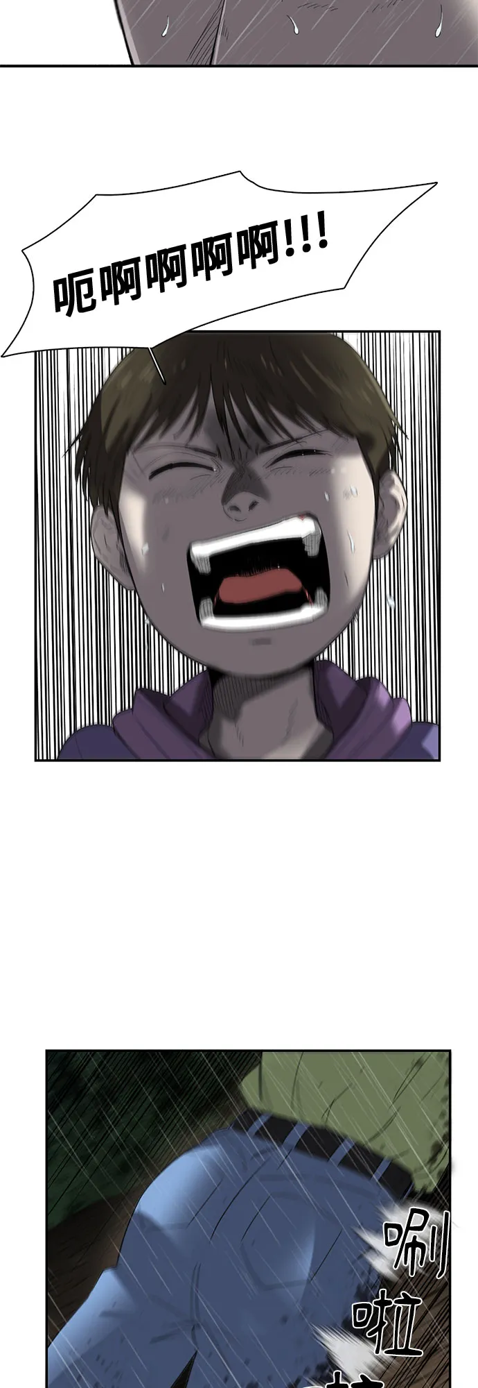 第21话 第41页