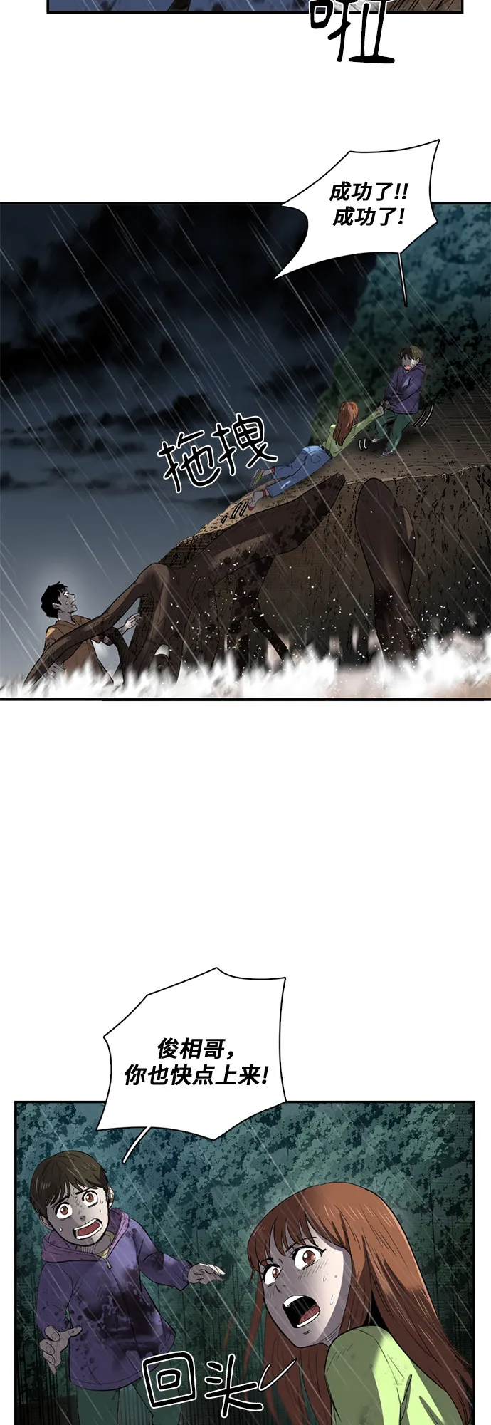 第21话 第42页