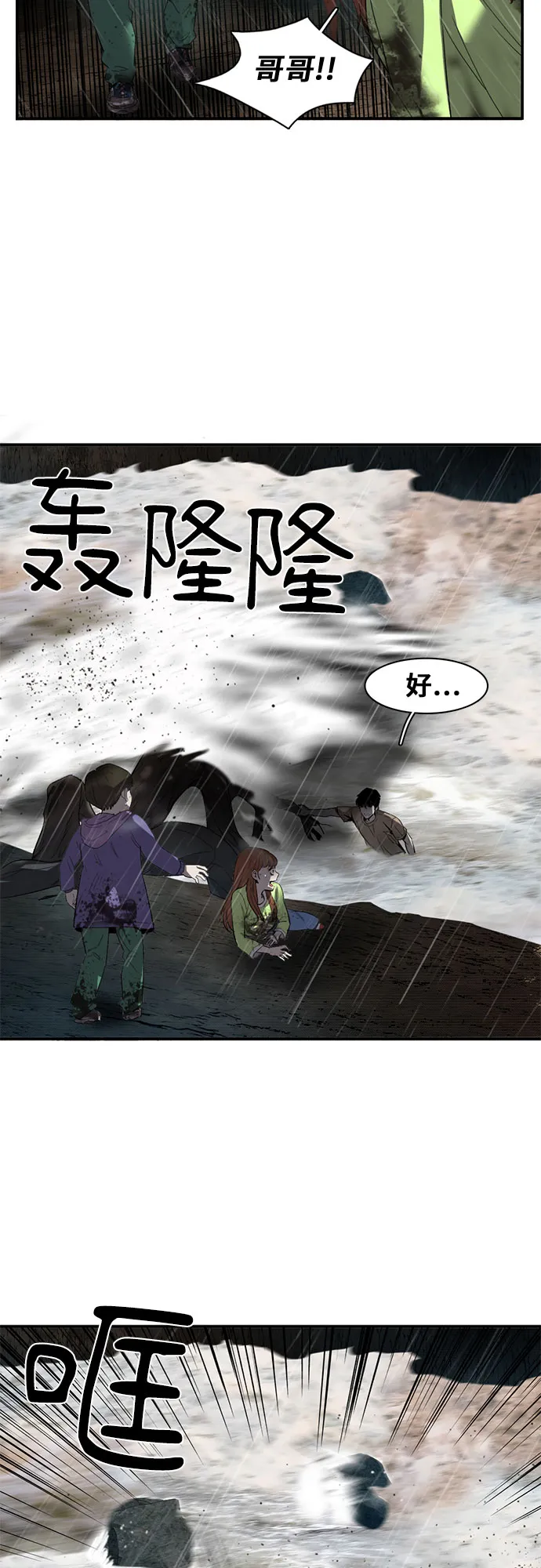 第21话 第43页