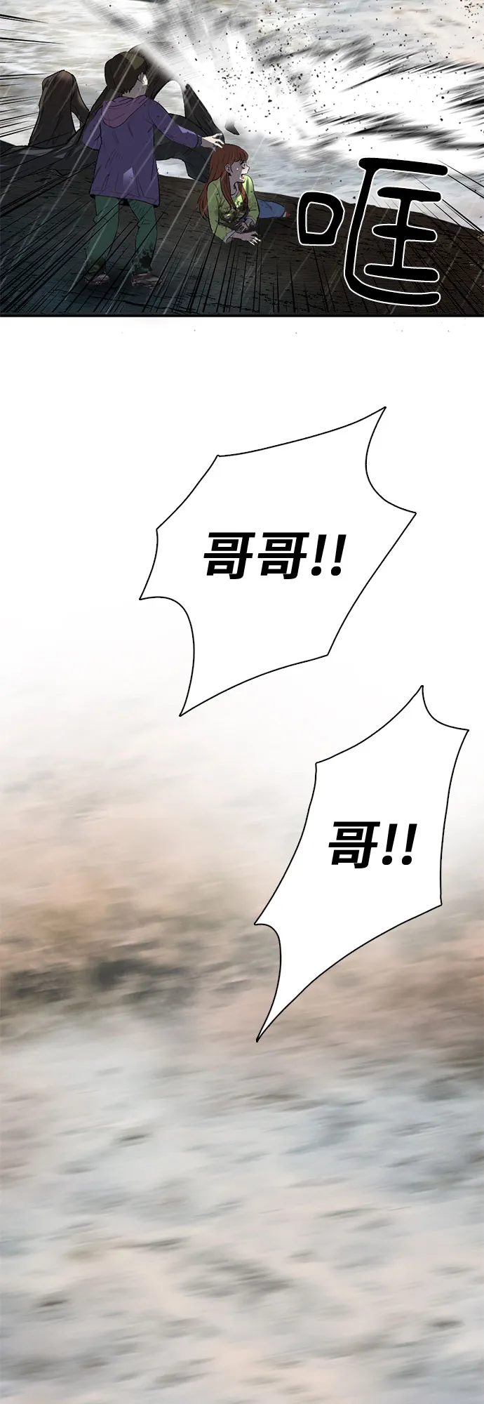 第21话 第44页