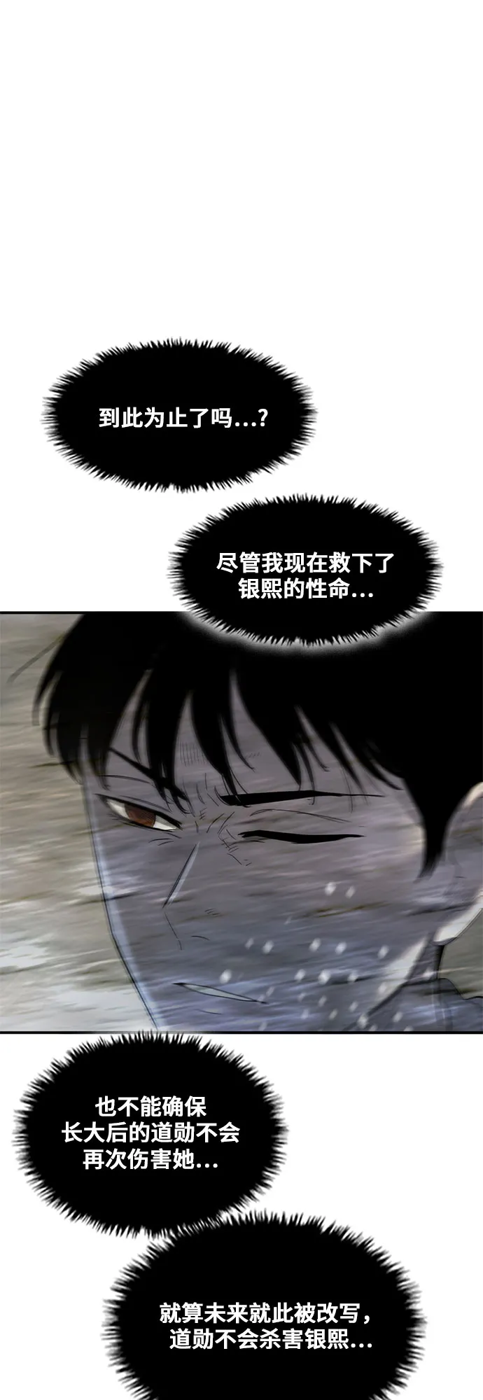 第21话 第46页