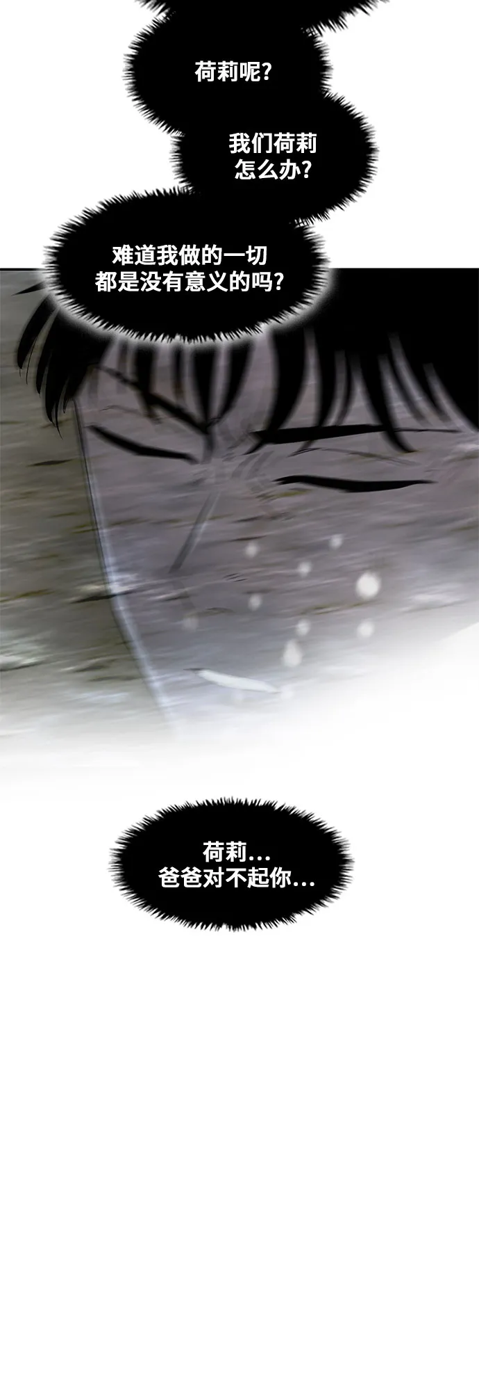 第21话 第47页