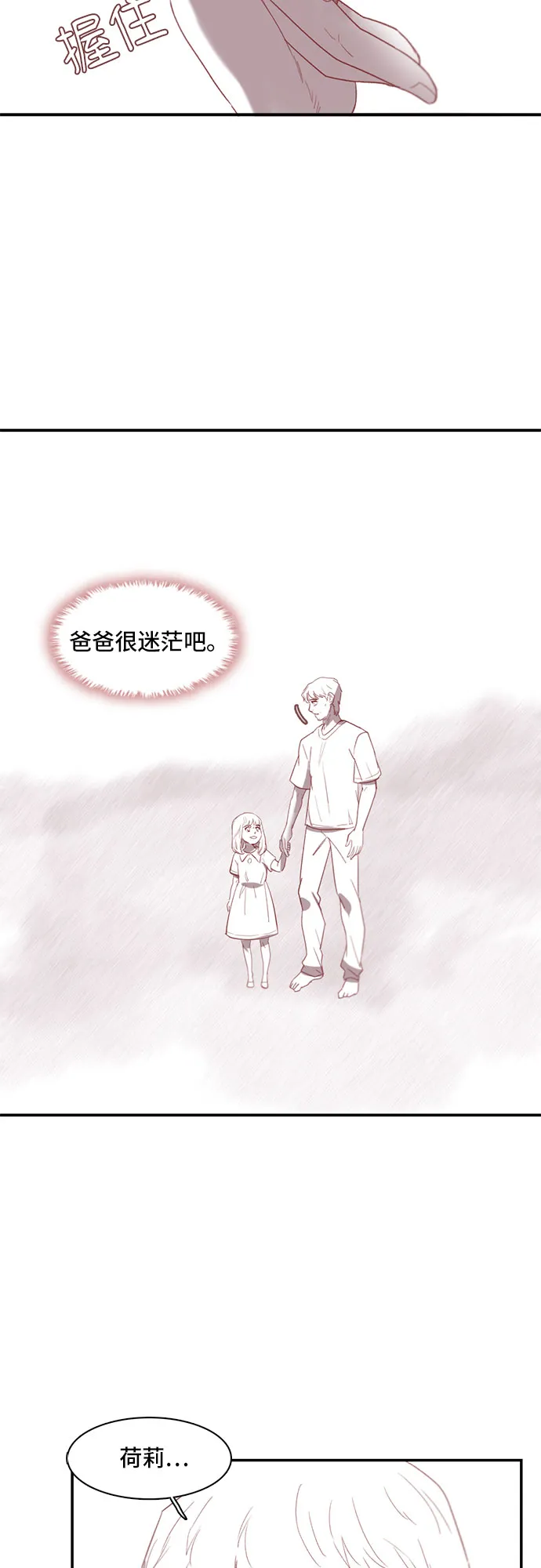 第21话 第50页