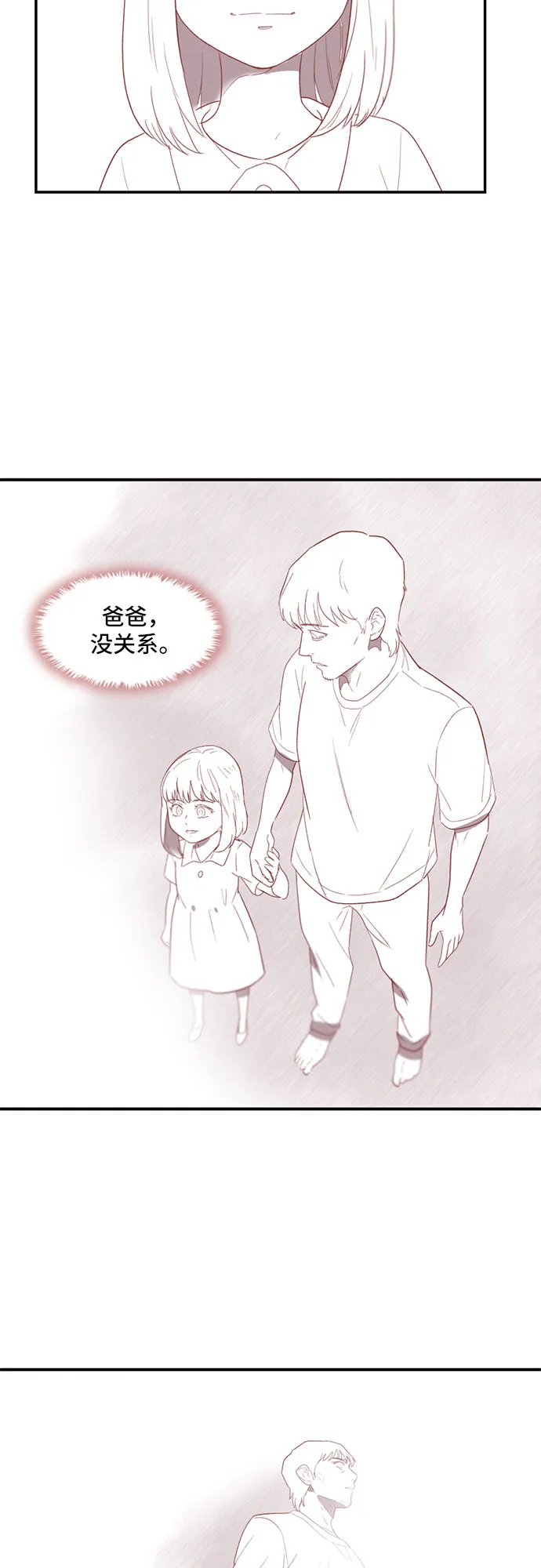 第21话 第52页