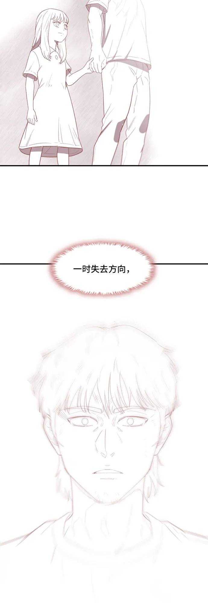 第21话 第53页