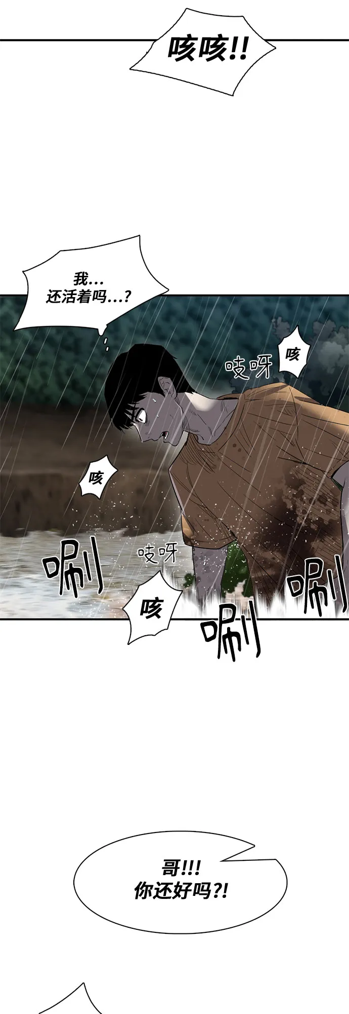 第21话 第56页