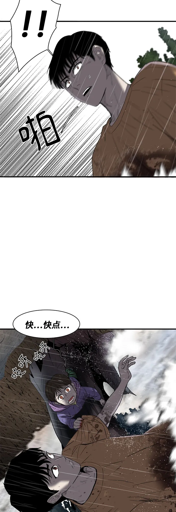 第21话 第57页