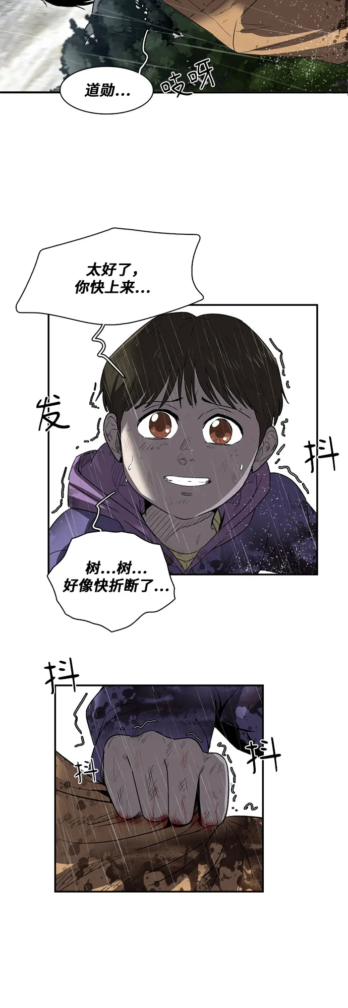第21话 第58页