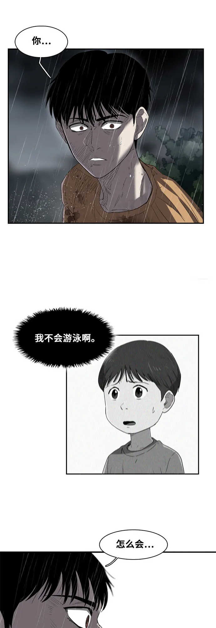 第21话 第59页