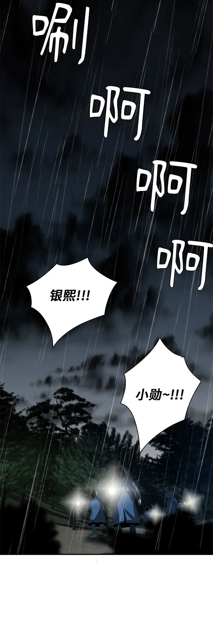 第21话 第61页